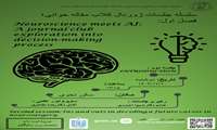 ژورنال کلاب مقاله خوانی؛ فصل اول قسمت دوم