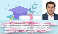 انتخاب دانشجوی پژوهشگر برجسته کشوری